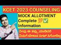 ||KCET MOCK ALLOTMENT COMPLETE ✅💯 INFORMATION|| KCET COUNSELLING PROCESS|| KCET OPTION ENTRY||