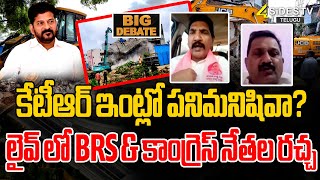 కేటీఆర్ ఇంట్లో పనిమనిషివా?..లైవ్ లో BRS \u0026 కాంగ్రెస్ నేతల రచ్చ |Hydraa Effect on Hyderabad|BIG DEBATE