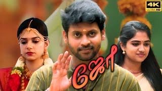 Joe Full Movie In Tamil 2023 | Rio Raj, Malavika Manoj, Bhavya Trikha | HD Facts & Review