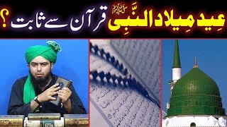 EID Milad-un-NABI Manana Quran Se Sabit ??? Reply To Dr Tahir Ul Qadri - By Engr Muhammad Ali Mirza