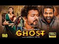 Ghost New (2024) Released Full Hindi Dubbed Movie I Thalapathy Vijay New Blockbuster Movie 2024