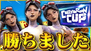 【超豪華メンバー大集合】CRカップで勝ってしまいました...【フォートナイト/Fortnite】