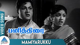 Panithirai Tamil Movie Songs | Mamiyarukku Video Song | Gemini Ganesan | Saroja Devi | K V Mahadevan