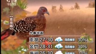 20120825 公視晚間新聞 公視氣象