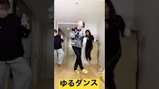 【ヒカル×てんちむ×えみりん】ゆるダンス