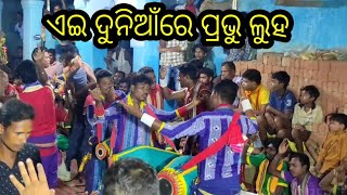 ଏଇ ଦୁନିଆରେ ପ୍ରଭୁଲୁହ ଢାଳେ ତୁମ ପାଦ ତଳେ:-Bhalupatra Kirtan at Raigarh C.G