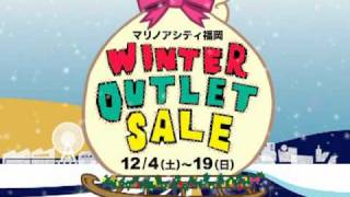 マリノアシティ_Winter outlet sale_01