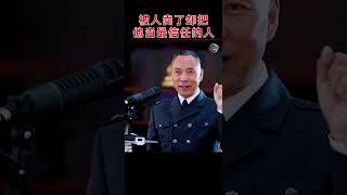 习就是这样被对手耍的 #郭文贵爆料 #郭文贵 #习近平 #新中国联邦