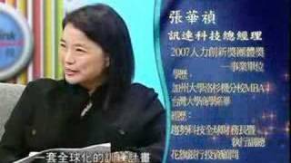 2007人力創新獎人資節目9-2