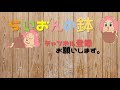 算数『長さのたんい2』小学校2年生