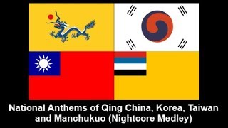 National Anthems of Qing China, Korea, Taiwan and Manchukuo (Nightcore Medley)