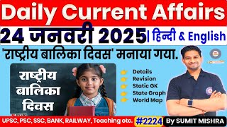 24 January 2025 Current Affairs | Daily Current Affairs 2024 | Today Current Affairs,24 Jan 2025,MJT