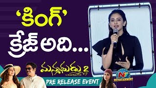 Rakul Preet Speech At Manmadhudu 2 Pre Release Event | Nagarjuna | NTV ENT