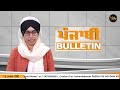 top 5 news 29 november ਅੱਜ ਦੀਆਂ 5 ਖਾਸ ਖ਼ਬਰਾਂ the khalas tv