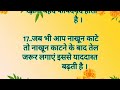 27 best tips and hacks suvichar kitchentips healthtips lessonable quotes trending p.205