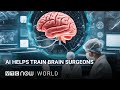 AI helps train brain surgeons | VTC Now World