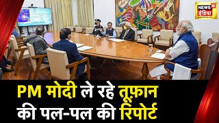 Biparjoy तूफ़ान से पहले पीएम मोदी Active, अमेरिकी दौरे से पहले ली जानकारी | Gujarat News | News18