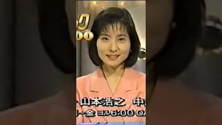 1995年懐かしい関西ローカルCM 番宣 アタック600 #shorts #中島優子