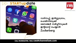 വാട്സപ്പ്, ഇന്‍സ്റ്റാഗ്രാം, ഫെയ്സ്ബുക്ക് മെസഞ്ചര്‍ സര്‍വ്വീസുകള്‍ ഇന്റഗ്രേറ്റ് ചെയ്യാന്‍ Zuckerberg