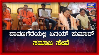 |Davanagere| ವಿಶೇಷಚೇತನರಿಗೆ  ವ್ಹೀಲ್ ಚೇರ್, ವಾಕರ್ ವಾಕಿಂಗ್ ಸ್ಟಿಕ್ ವಿತರಣೆ@publicimpactkannada