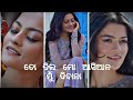 To Dil Mo Ashiyana Mu Deewana ||(4k) Odia Roomatic WhatsApp Status Video|| Babusan Efx Status Video