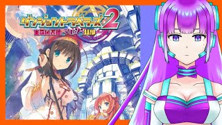 【ダンジョントラベラーズ２】ダンジョン探索系Vtuber相原七桜です＃2【新人Vtuber/相原七桜/AI-HAL-A770】