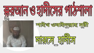 হাদীস থেকে-