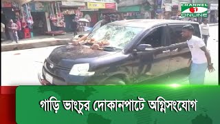 খাগড়াছড়ির দীঘিনালার ঘটনাকে কেন্দ্র করে রাঙ্গামাটিতে সং-ঘর্ষ|| Channel i News