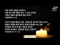 【매일 씨앗 묵상】 2025년 2월 13일 목요일