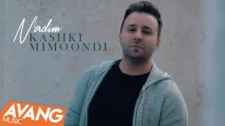 Nadim - Kashki Mimoondi OFFICIAL VIDEO | ندیم - کاشکی میموندی