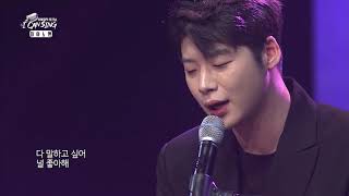 싫다 – 피아노맨(김세정)｜이미쉘의 I CAN SING EP.04