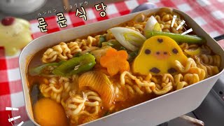 룬룬식당🐥 도시락통으로 라면??! | 유치원생 키우는 엄마의 평범한 일상