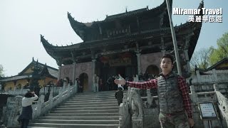 【美麗華旅遊 － 世界真美麗 （黃山篇）Part 3】