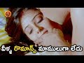 Download వీళ్ళ రొమాన్స్ మాములుగా లేదు - Dalapathi Movie Scenes - Arjun Sarja, Archana, Hema In Mp4 3Gp Full HD Video