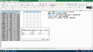 【转自B站孙兴华老师】用最快的方式学会Excel 【Excel教程持续更新ing    】 P27 office365函数01 sort排序