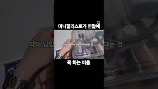 미니멀리스트가 연말에 꼭 하는 비움은? #심플라이프 #비움일기