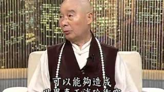 淨空老法師:仁愛和平講堂談話—如何克服挫折 08/16