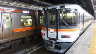 373系中山道トレイン 返却回送 名古屋駅