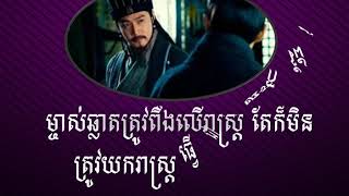 សំដីមាសរបស់ទីប្រឹក្សា បៀវ ម៉ាន់នរិទ្ធ Khmer proverbs