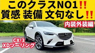 このクラスのSUVではNO1！これが193万円から手に入ることが凄い！