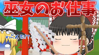 【ゆっくり茶番】食いしん坊だけが取り柄の霊夢ちゃんではないのだよ？