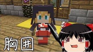 [マインクラフト]深海メイドと黄昏の世界でハードコア工業 Part35[ゆっくり実況]