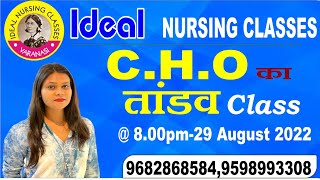 Special C.H.O का  तांडव  Class  By Ansu Mam  || Ideal Nursing Classes II 5505 Post
