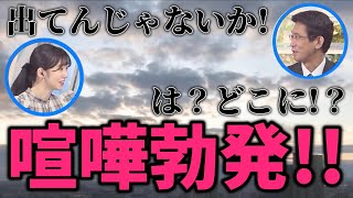 【のん×山口】のん『山口さ〜ん❤️』日の出予想でワチャワチャな二人🦔  #ウェザーニュース #ウェザーニュース切り抜き #大島璃音 #山口剛央 #ゆるのん