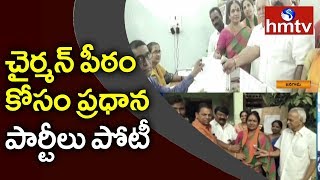 TOtally 413 nominations in Jangaon Municipality |  Municipal Elections 2020 |hmtv