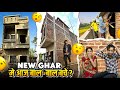 NEW GHAR में आज बाल - बाल बचे || #vijayriavlogs