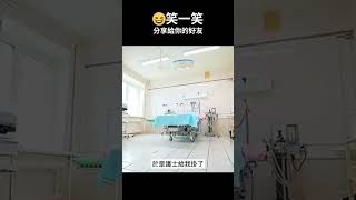 欠揍的人...| 笑一笑，每天都開心 發給需要笑容的好友吧  #Shorts #笑話 #迷因 #每日笑話