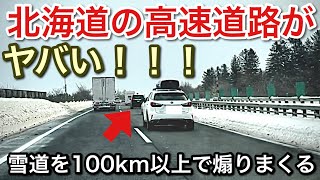 -17度の北海道雪上ドライブ！【picar3】