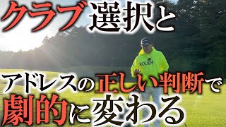 アプローチで傾斜の強い状況での法則！間違ったクラブや打ち方の選択をしないために組み合わせパターンを知っておきましょう！よくあるグラスバンカー等の急傾斜！　＃ヨコシンゴルフレッスン