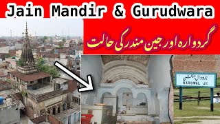 Digambara Jain Mamdir \u0026 Gurudwara Sahib in Narowal City